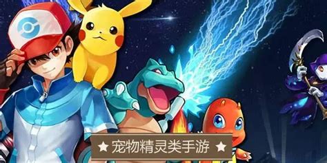 宠物精灵